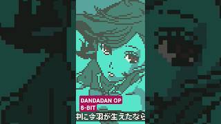 DANDADAN Opening 8 BIT by MATSUMORI anime dandadan 8bit [upl. by Echo]