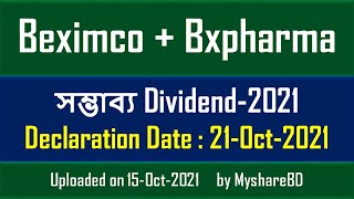 Beximco and Bxpharma Possible Dividend for 2021 AGM 21Oct2021 Dhaka Stock Exchange MyshareBD [upl. by Venditti]