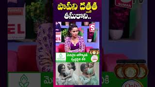 నాదే తప్పు పాపని కాపాడుకోలేకపోయా  Keerthi Bhat Adopts Baby Girl  shorts youtubeshorts [upl. by Dearborn]