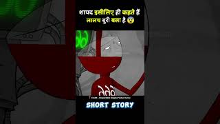 English short story hindi explanation short ytshort storyexplain [upl. by Egduj]