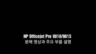 HP Officejet Pro 90109015 Repair [upl. by Hamaso]