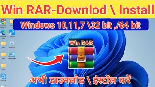 Winrar download for pc install  how to install winrar on windows  winrar file download [upl. by Mahoney17]