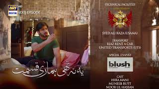 Yeh Na Thi Hamari Qismat Episode 8  Teaser  ARY Digital Drama [upl. by Tab892]