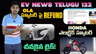 Oben Rorr EZ MG Windsor EV OLA Refund Honda Activa EV  EV News Telugu 122 [upl. by Amargo]