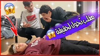 مقلب حبوب الاسهال في نور مار فيني😱تحول الى حقيقة💔صار يبكي من الخوفنور مار Nour Mar5 [upl. by Eatnuahs1]