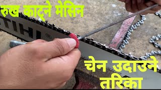 Stihl chainsaw  chainsaw sharpening tool  Sunny thakuri [upl. by Etrem]