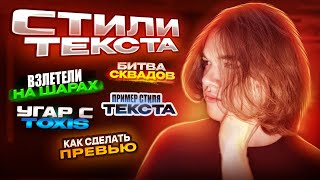 СЛИЛ ПАК СТИЛЕЙ ТЕКСТА для ПРЕВЬЮ в PHOTOSHOP 2023 [upl. by Amorita]