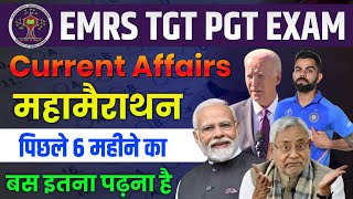 EMRS TGT PGT CURRENT AFFAIRS MARATHON 2023  EMRS 2023 LAST 6 MONTHS CURRENT AFFAIRS 2023 [upl. by Midge355]