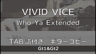 【TAB譜付き】VIVID VICE  WhoYa Extended 【ギターコピー】 [upl. by Ntsud]