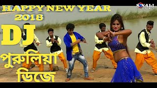 DJ পুরুলিয়া JabSe Tujhe Dekha Dil Ko New DJ Purulia songLatest Update 2018 [upl. by Ojeibbob]