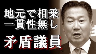 福山哲郎が 前原誠司に 不満漏らすも 一貫性の無さが露呈し ブーメラン！ 国政では 自民を批判しながら 地元では 相乗りする 矛盾ぶりが 酷い【おまゆうブーメラン】 [upl. by Ehcram]