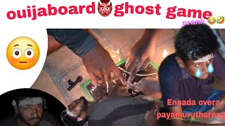 💥👹Ouija board 🙄 Game👹பாவம் பயன் பயந்துட்டான்🤣 mugiisofficial viralvideo ouijaboard [upl. by Ardyaf]