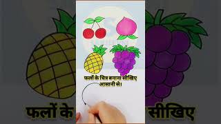 simple fruits making fruits drawing for children [upl. by Airpac]