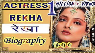 BIOGRAPHY Rekha l रेखा की जीवनी l Legend of Hindi Cinema [upl. by Nyrat]