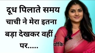 Suvichar।New Emotional story।moral stories in hindi heart touching story।kahaniyan। [upl. by Anilah]