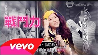 曲家瑞  挑戰曲 LIVE 20150526 康熙來了 [upl. by Mellen317]