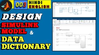 Simulink Tutorial 3  Design Simulink Model amp Data dictionary  Hindi [upl. by Tito]