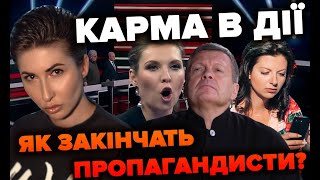 Як закінчать пропагандисти  Яна Пасинкова [upl. by Clementina]