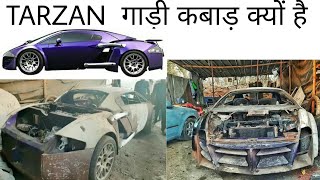 147 Mistakes In Taarzan The Wonder Car  Plenty Mistakes In quotTaarzanquot Full Hindi Movie [upl. by Nita]