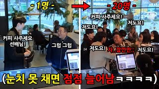 몰래 장난치고 눈치 못채면 같은 장난 눈치챌때까지 수위 높여서 계속 치기 ㅋㅋㅋㅋㅋㅋㅋㅋㅋㅋ [upl. by Odlauso344]