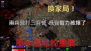 「星海投稿」換家局！來看看兩邊風水選址的功力網友投稿 [upl. by Kinson]