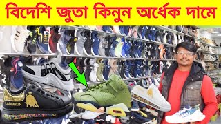 🥾বিদেশি জুতা কিনুন অর্ধেক দামে Sneakers price in Bangladesh LamborghiniNick best collection [upl. by Arelc]