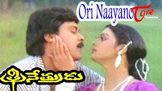 Trinetrudu Movie Songs  Ori Naayano Video Song  Chiranjeevi Bhanupriya [upl. by Shererd]