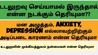 HOME REMEDY FOR DEPRESSION TAMIL DRKUMAR [upl. by Haig]