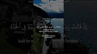 سورة التحريم11  عبد الباسط عبد الصمد Holy Quran Surah AlTahrim Abdel Basit Abdel Samadshorts [upl. by Attenat]