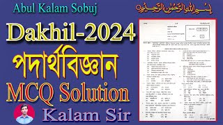 SSC  dakhil 2024 physics mcq solution  dhaka board  mcq ans board question cq solution [upl. by Hogarth889]