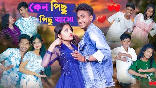 কেন পিছু পিছু আসো । Keno Pichu Pichu Asho । Love Song । Riyaj amp Salma । Palli Gram TV Latest Song [upl. by Nisbet]