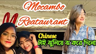 Mocambo  Best Continental Restaurant in Kolkata  এবারে যদিও পুরোটাই ঝুলিয়ে দিলো  O Satisfaction [upl. by Froemming]