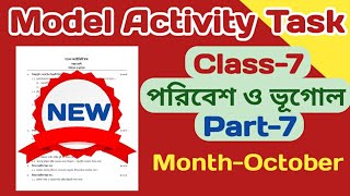 model activity task class 7  model activity task class 7 geography part 7  poribesh o bhugol 7 [upl. by Hterrag269]