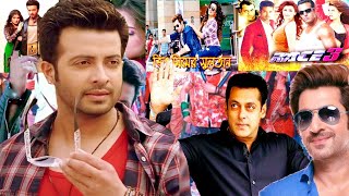 সালমান জিৎকে টেক্কা মেরে সাকিব খান বাজিমাৎ  Salman khan  Jeet  Shakib Khan [upl. by Esyla]