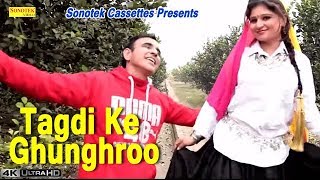 Tagdi Ke Ghanghroo  तागड़ी के घुंघुरू  Haryanvi Song  Folk Song Sonotek Cassettes [upl. by Gefen]