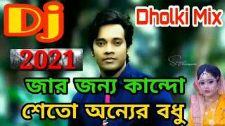 Jar Jonno kando Sheto Oner Emon Khan Dj Mix Song New 2022 all video 111 [upl. by Borman]