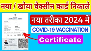 How to download Cowin Vaccine Card ll cowin certificate download 2024 [upl. by Vandervelde]