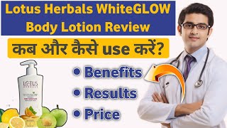 Lotus White Glow Cream Review  Lotus Cream  Lotus Night Cream  Body Lotion  Lotus Body Lotion [upl. by Falda]