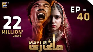 Mayi Ri  Episode 40 English Subtitles 10 September 2023  ARY Digital Drama [upl. by Oderfodog893]