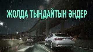 КАЗАКША ӘНДЕР 🤩🤩🤩 КАЗАХСКИЕ ПЕСНИ 🎵🎵 [upl. by Aihsatsan37]