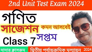 class 7 2nd unit test math suggestion 2024class 7 math second unit test question suggestion gonit [upl. by Silma]