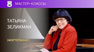 Tatiana Zelikman piano Master Class [upl. by Aihsenet]