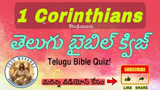 Bible Quiz in Telugu on Corinthians  Episode 01 Let see how many answer the All [upl. by Htebi]