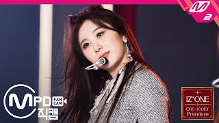 MPD직캠 아이즈원 이채연 직캠 4K ‘Panorama’ IZONE Lee Chaeyeon FanCam  IZONE Onereeler Premiere [upl. by Pathe]