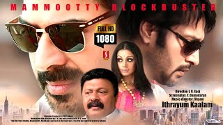 Malayalam Movie Ithrayum kaalam Mammootty Madhu Shobhana [upl. by Kikelia]