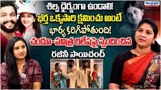 Rajini Sai Chand Reacts On Chandu amp Pavithra Jayaram Relation  Exclusive Interivew  Andharpabha [upl. by Icaj]