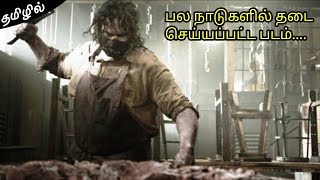 பல நாடுகளில் தடை செய்யப்பட்ட படம்  movie review amp story  mr tamilan  movie explanation in Tamil [upl. by Hudis]