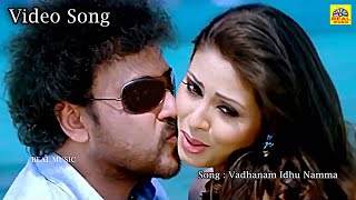 Vadhanam Idhu NammaTamil Dubbed Video Song Sadha Ravichandran Mallika Arjun TamilFilmWorldRM [upl. by Valentia]