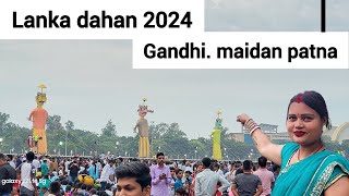 my new vlog gandhi maidan patna  lanka dahan  srikant sunita patna bihar 2024 [upl. by Acimat]