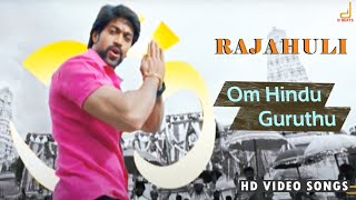 Om Hindu Guruthu Full Song HD [upl. by Mikah]